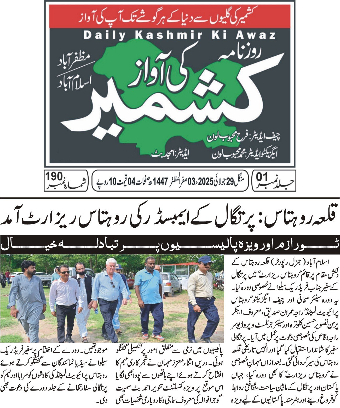Magazine Coverage